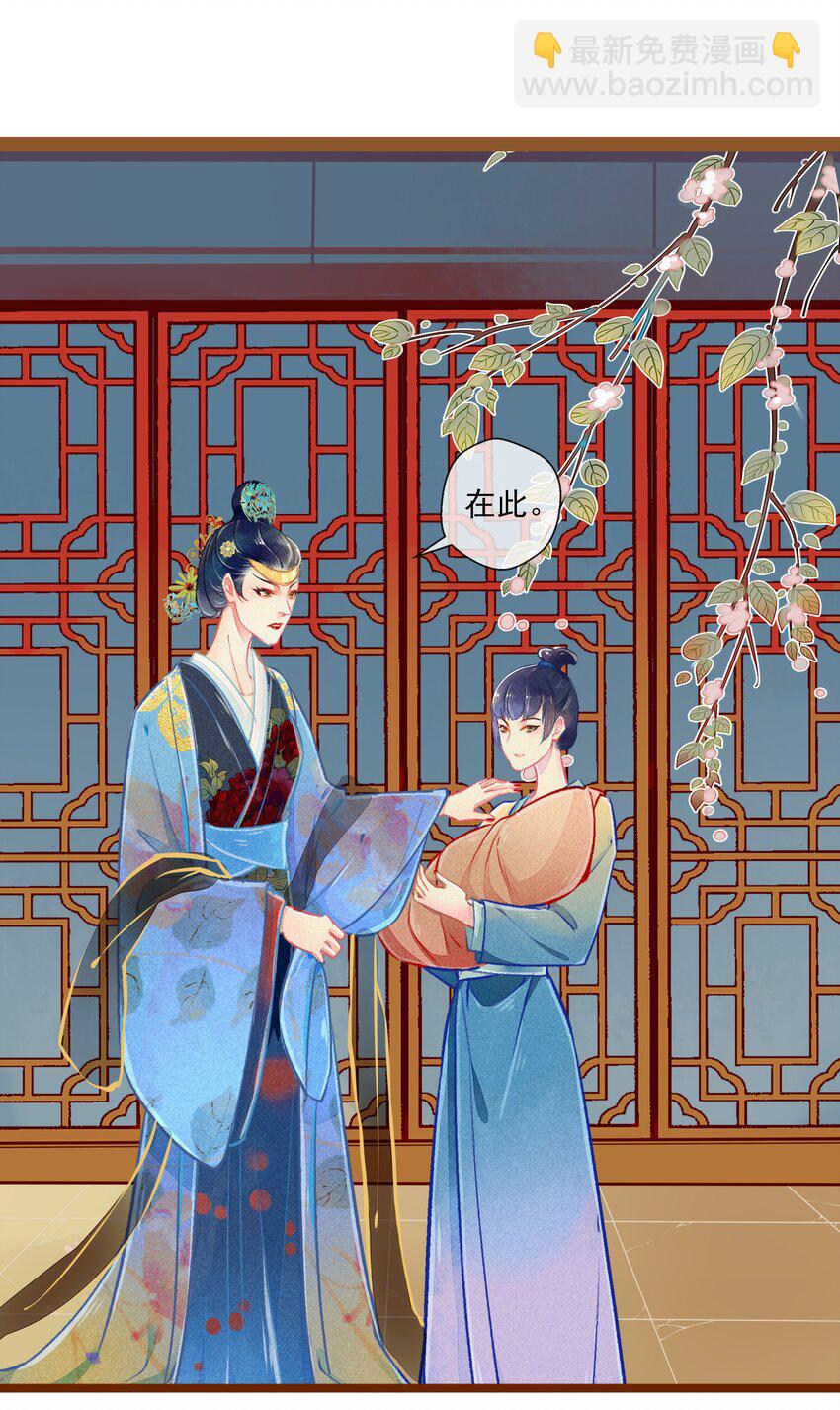 《七情宴》009 撞破 第15页