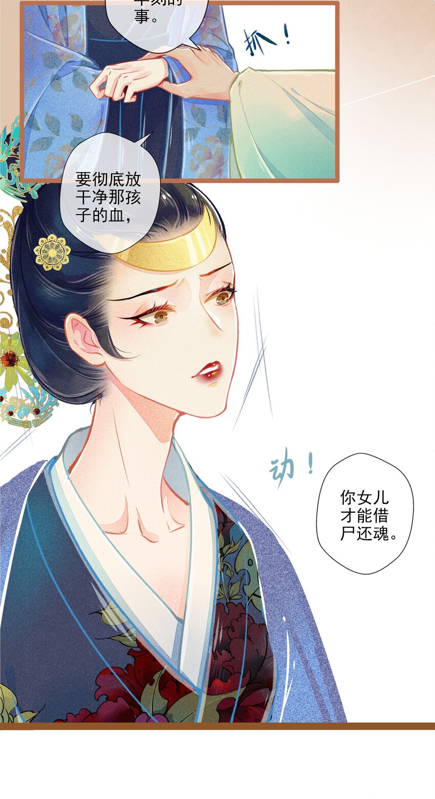 《七情宴》009 撞破 第18页