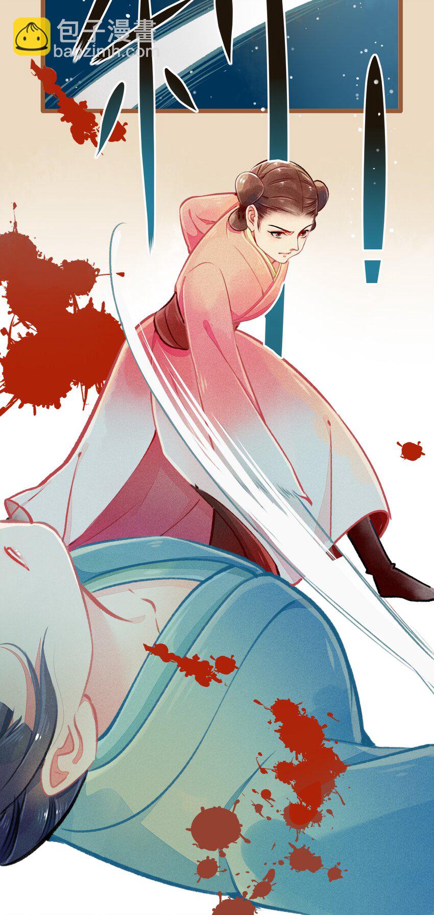 《七情宴》009 撞破 第21页