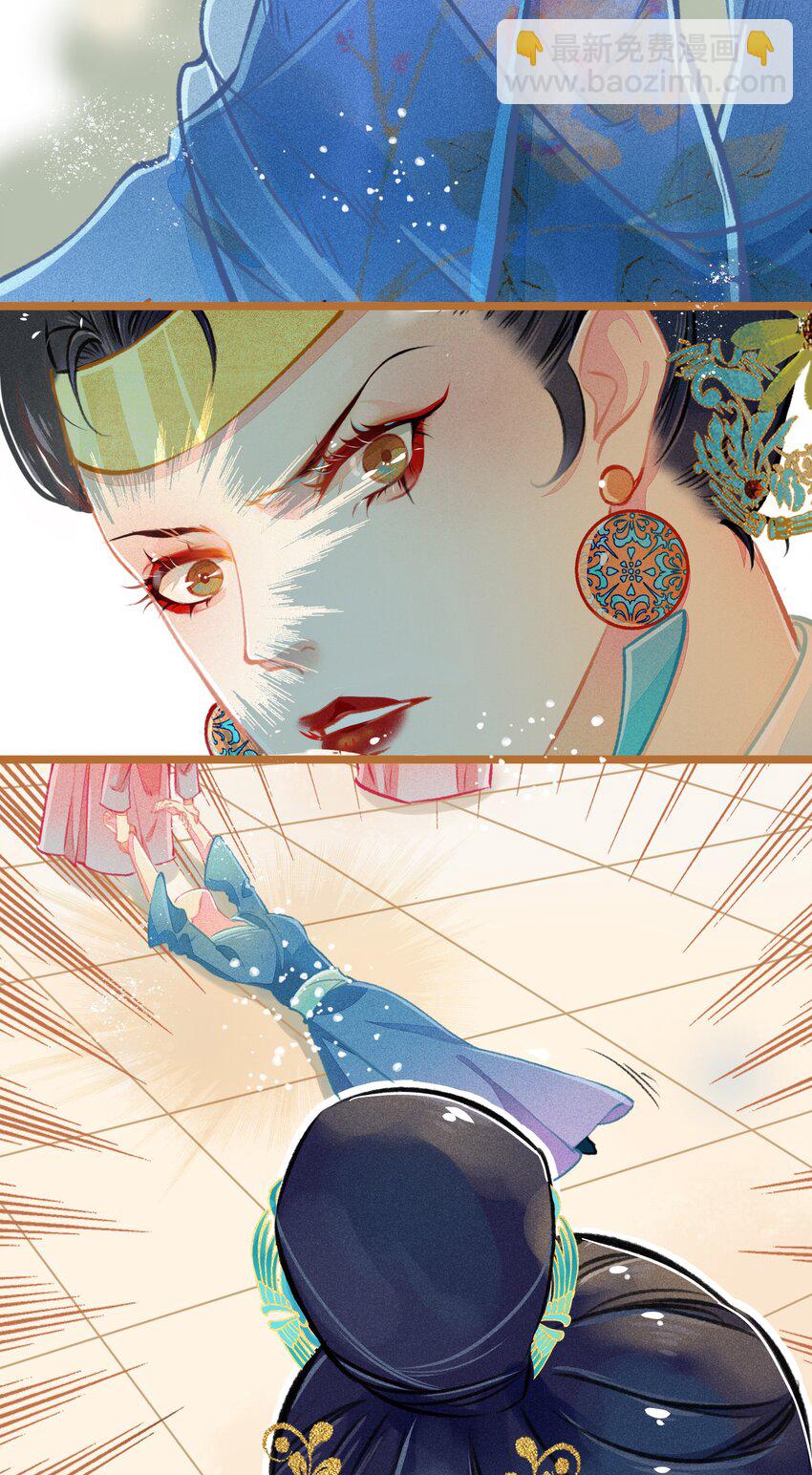 《七情宴》009 撞破 第23页