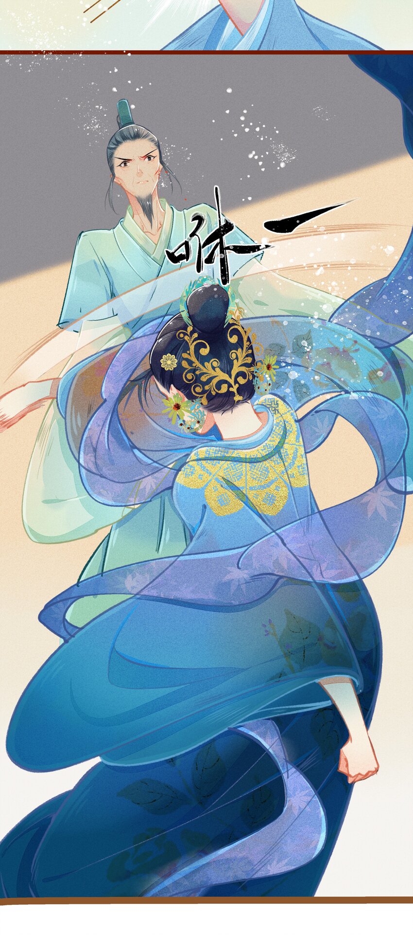《七情宴》009 撞破 第28页