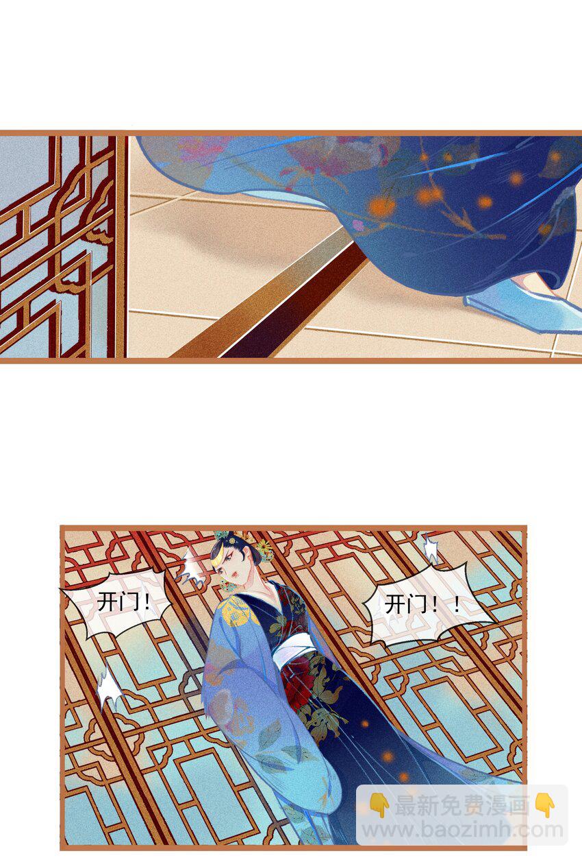 《七情宴》009 撞破 第32页