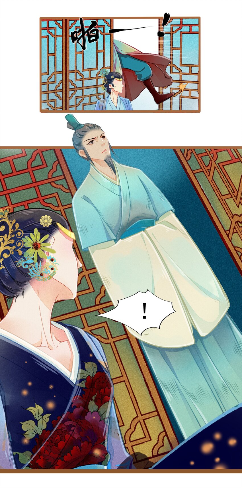 《七情宴》009 撞破 第39页