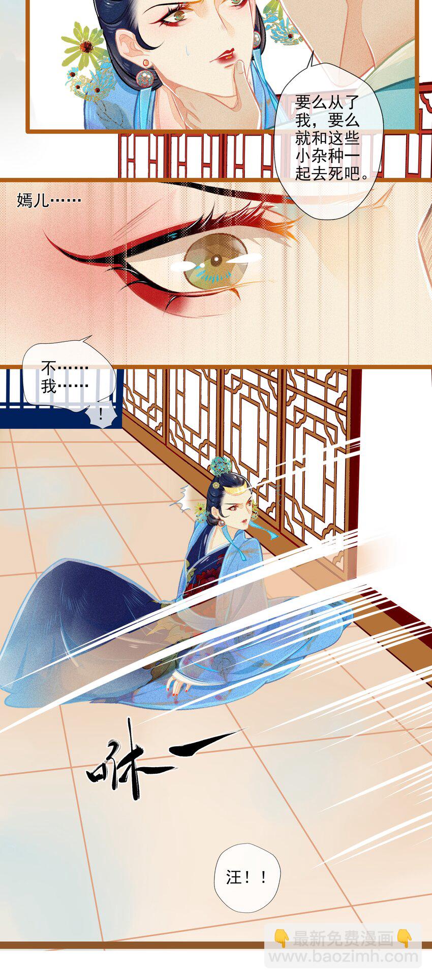 《七情宴》009 撞破 第42页