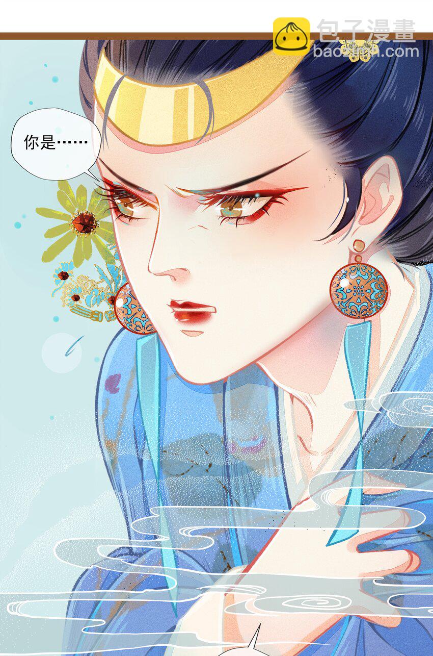 《七情宴》009 撞破 第46页