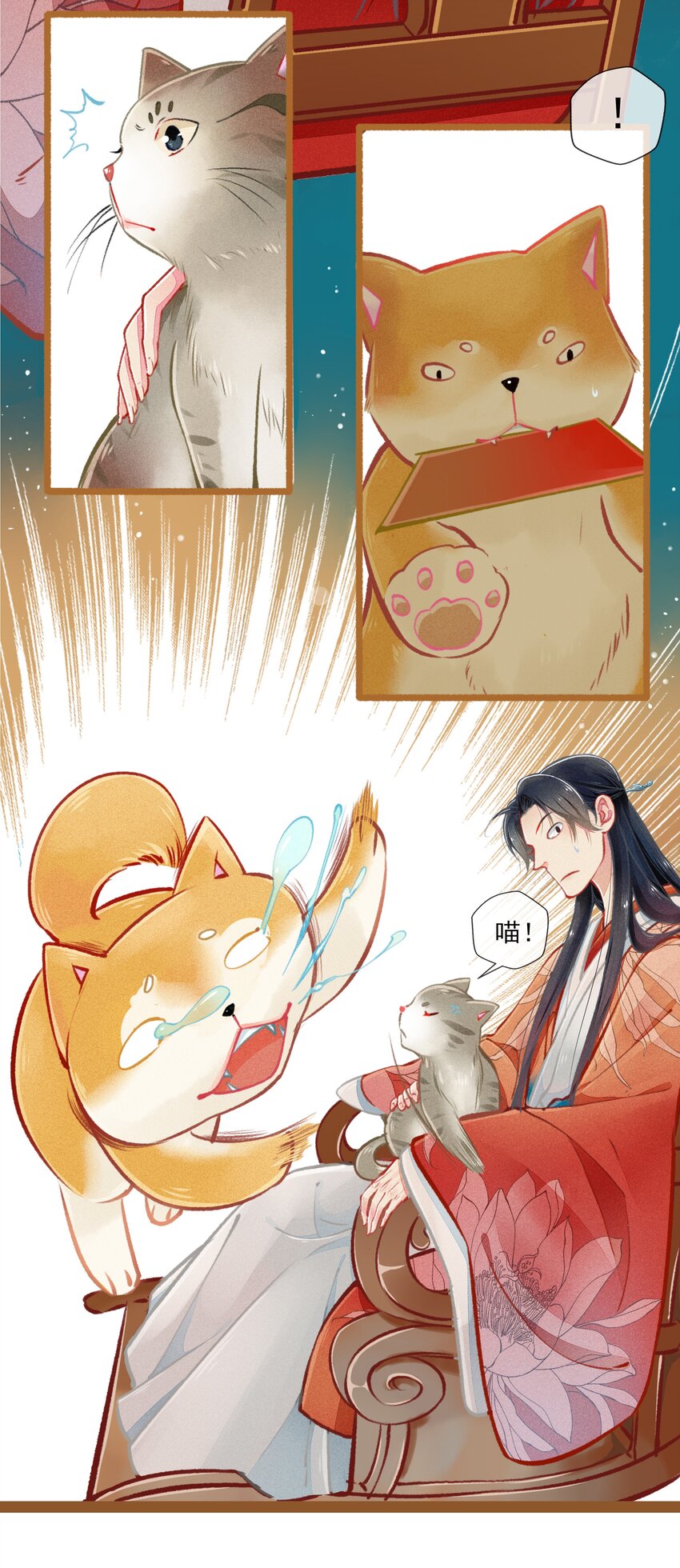 《七情宴》009 撞破 第4页