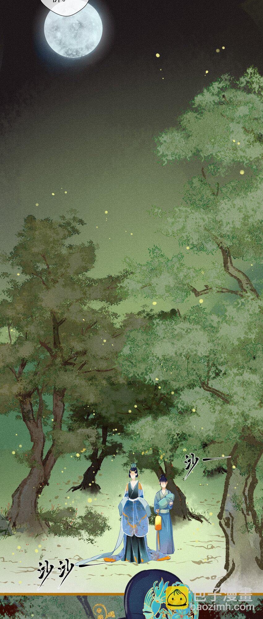 《七情宴》009 撞破 第9页