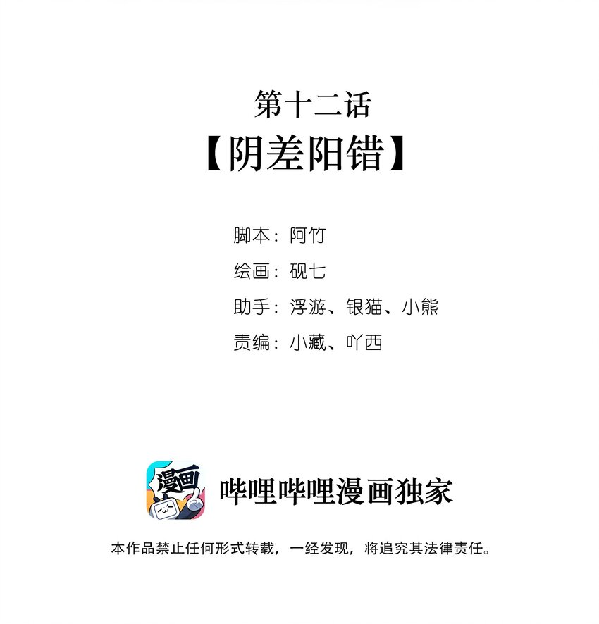 《七情宴》012 阴差阳错 第2页