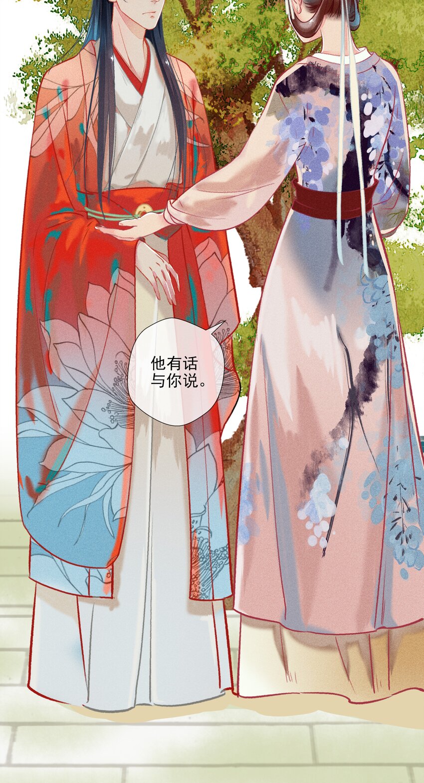 《七情宴》014 隔阂 第13页