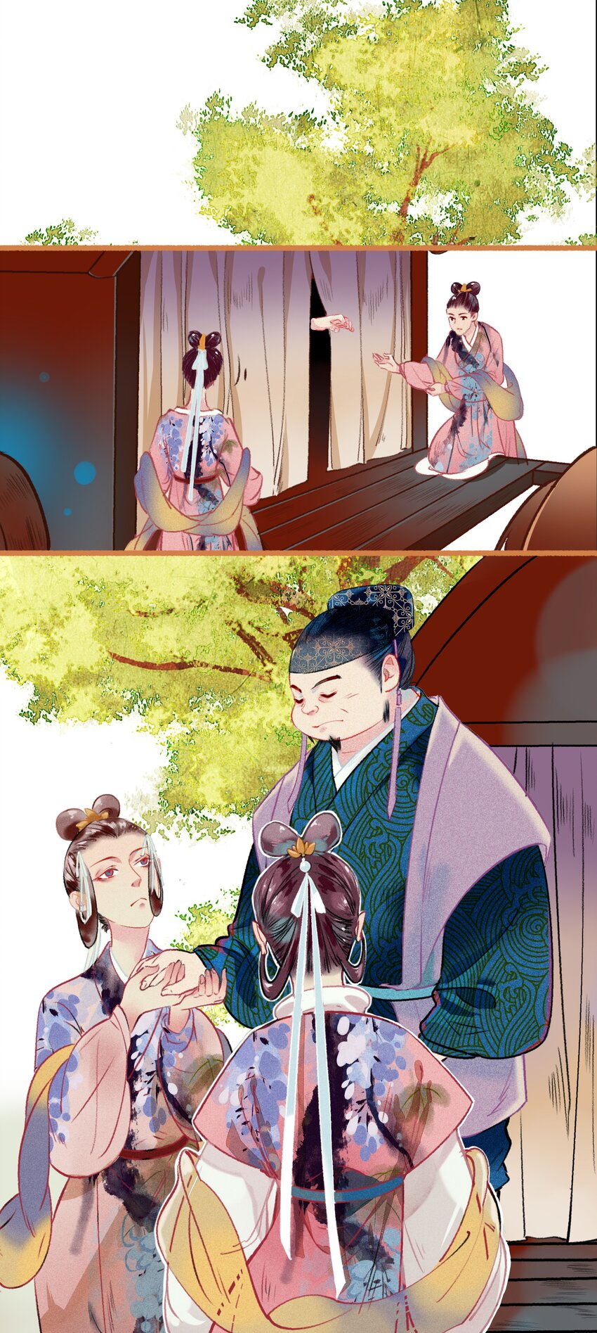《七情宴》014 隔阂 第7页