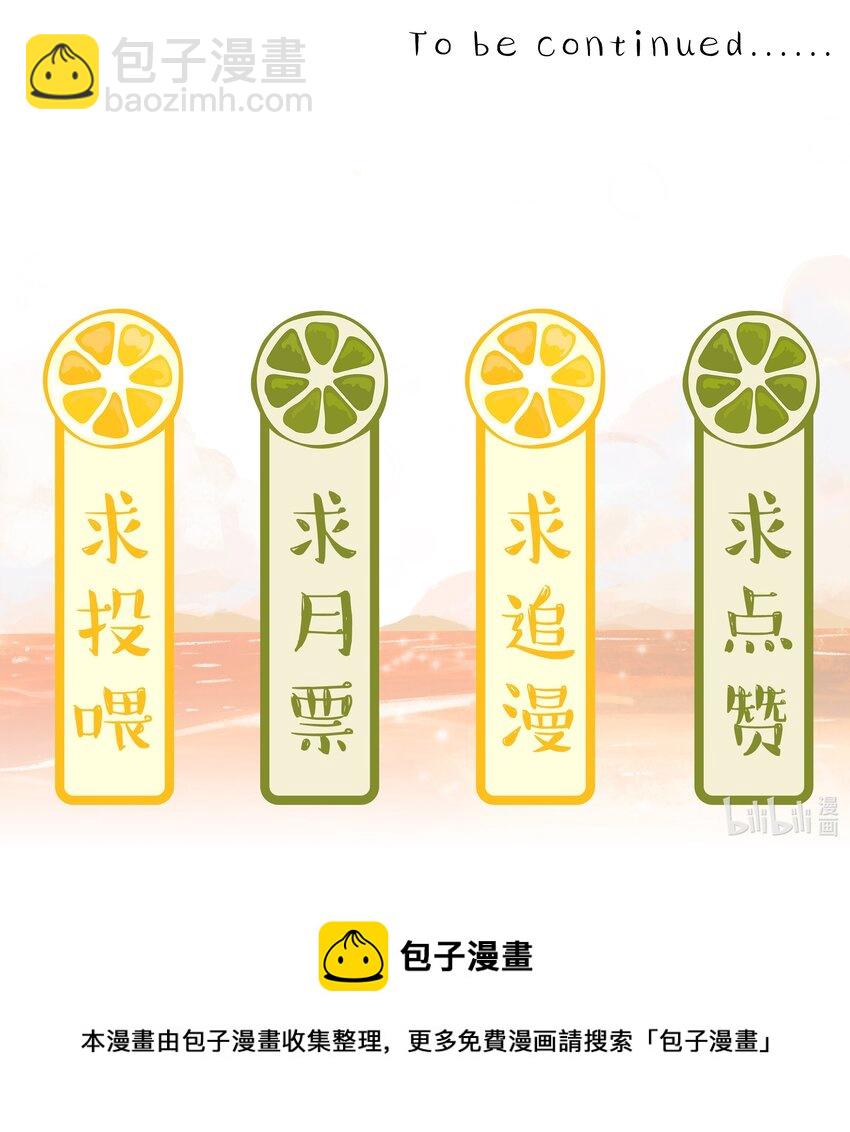 《七情宴》013 赴会 第18页