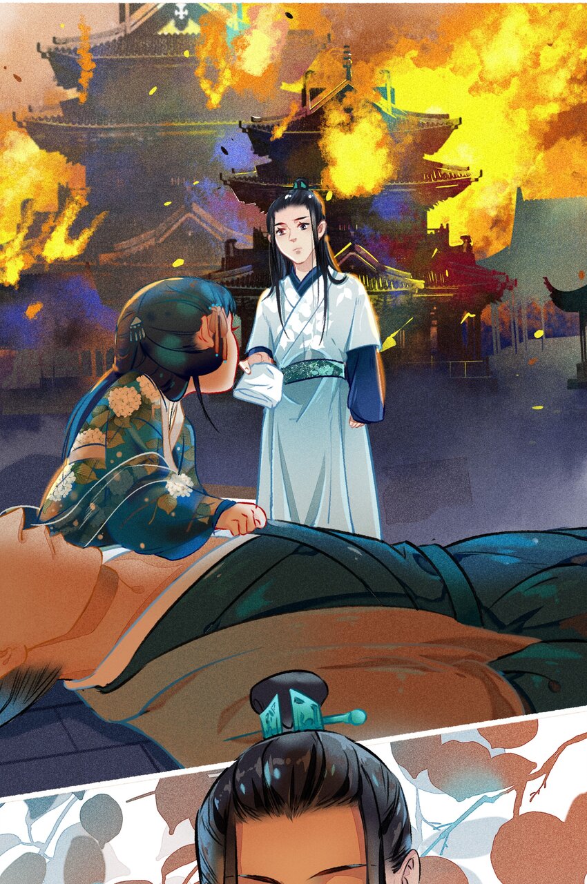 《七情宴》013 赴会 第5页