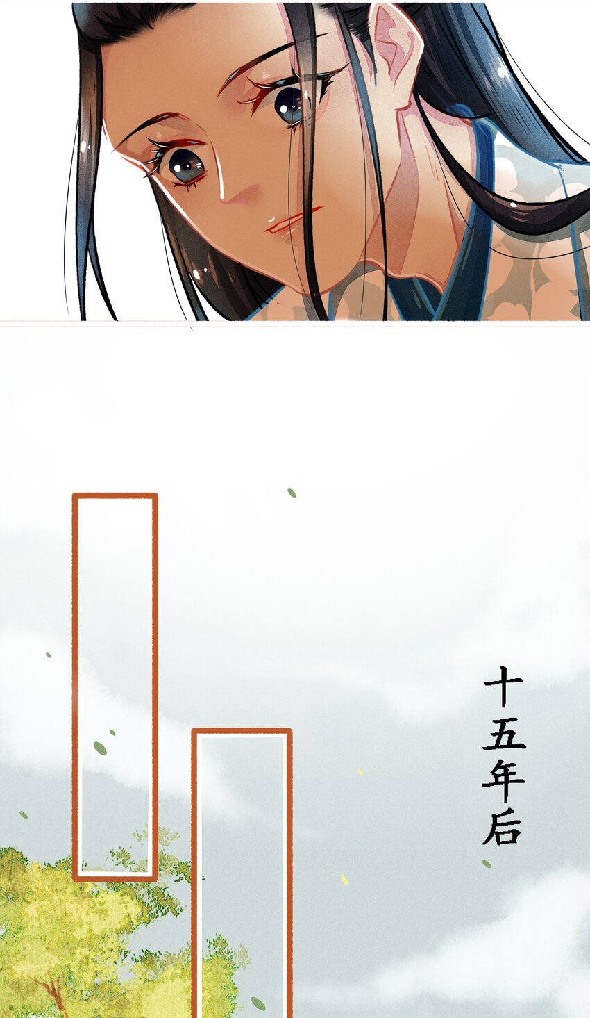 《七情宴》013 赴会 第9页