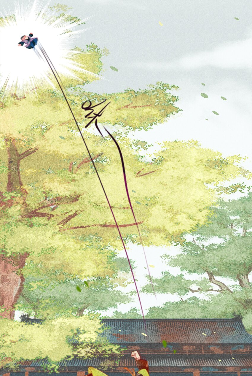 《七情宴》015 挑衅 第10页