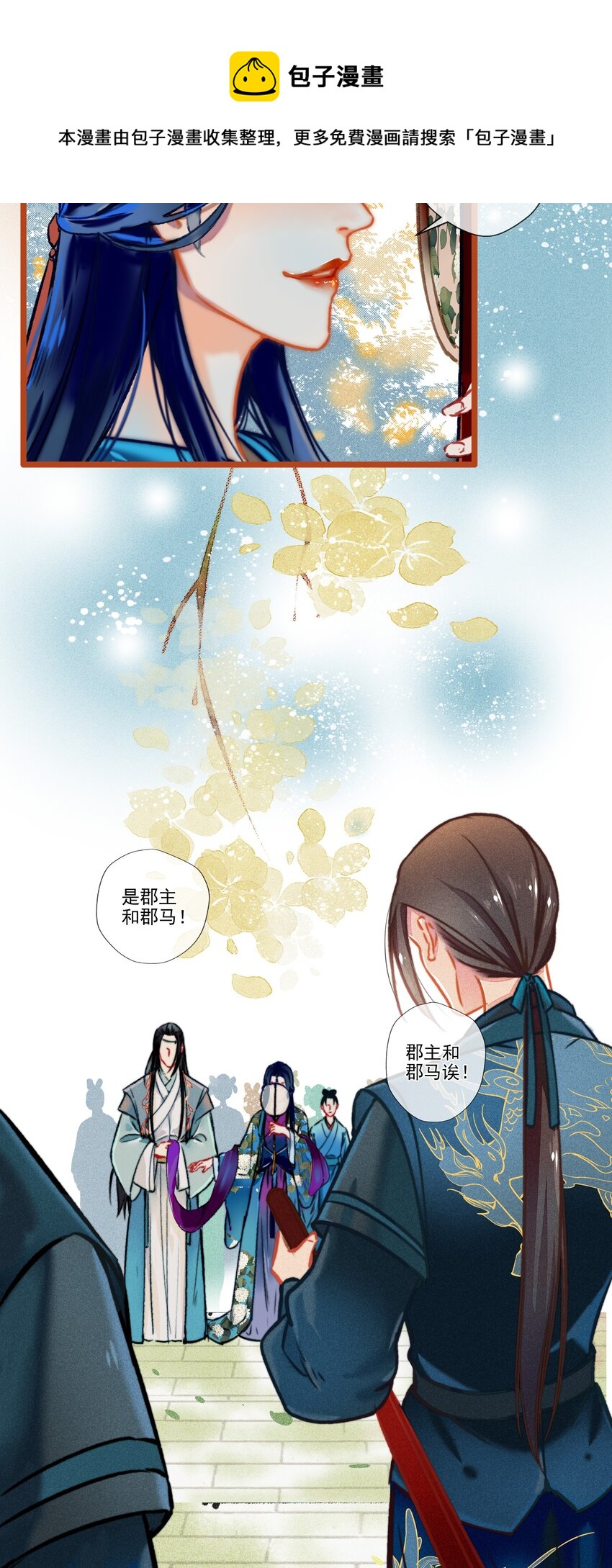 《七情宴》015 挑衅 第16页