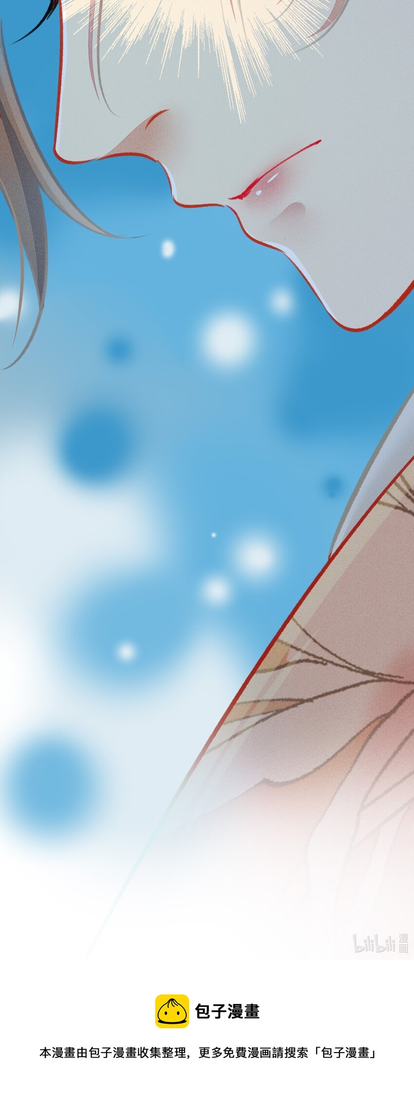 《七情宴》015 挑衅 第23页