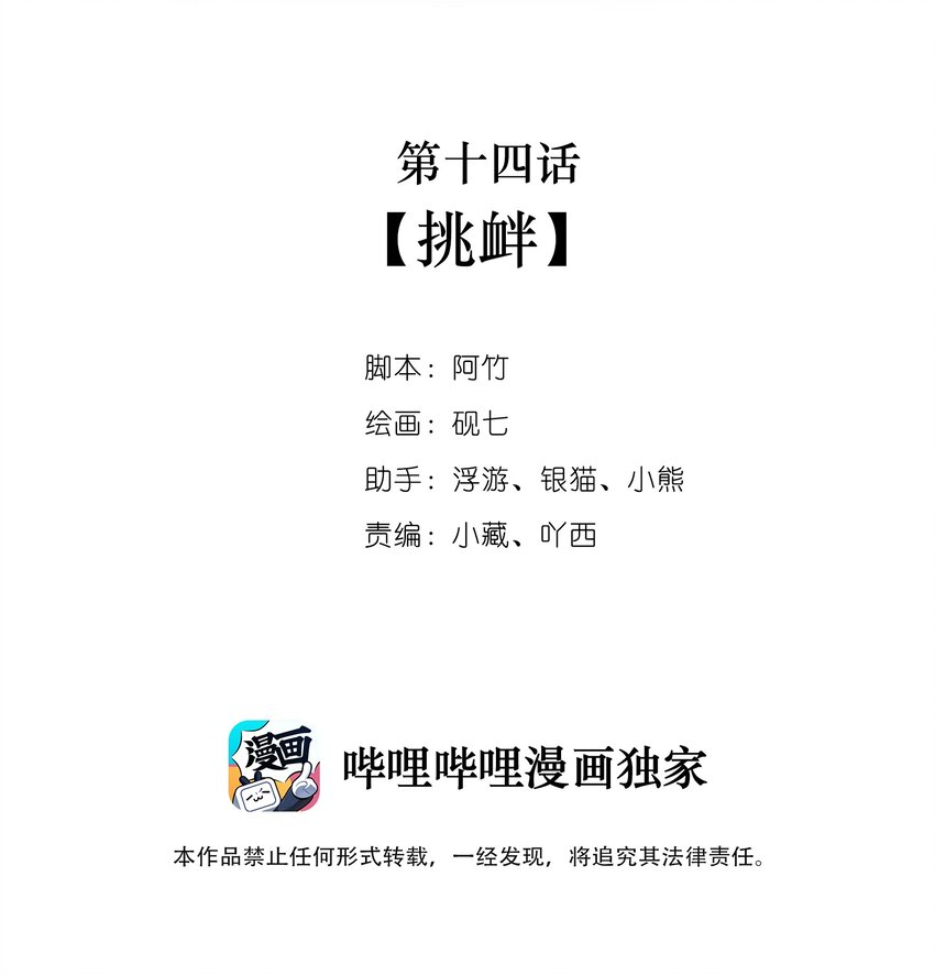 《七情宴》015 挑衅 第2页