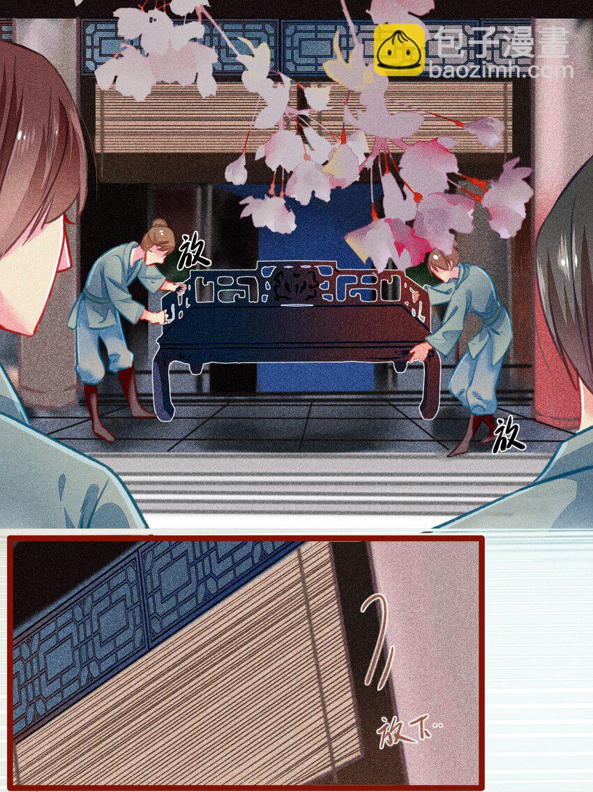 《七情宴》016 比试开始 第17页