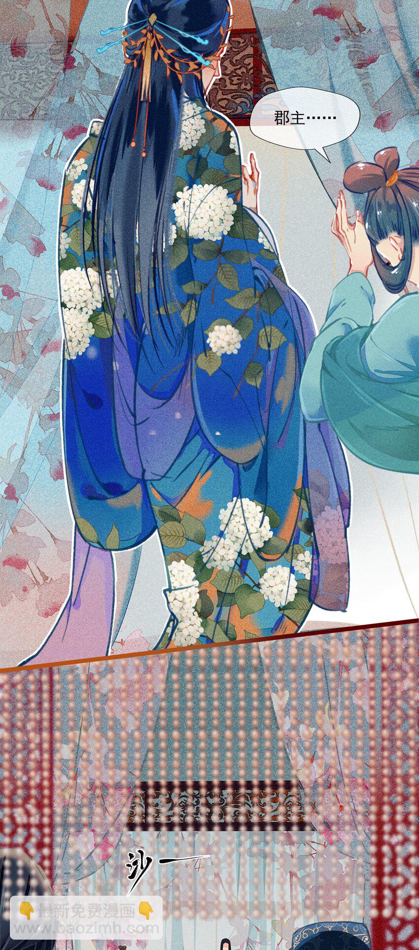 《七情宴》016 比试开始 第3页