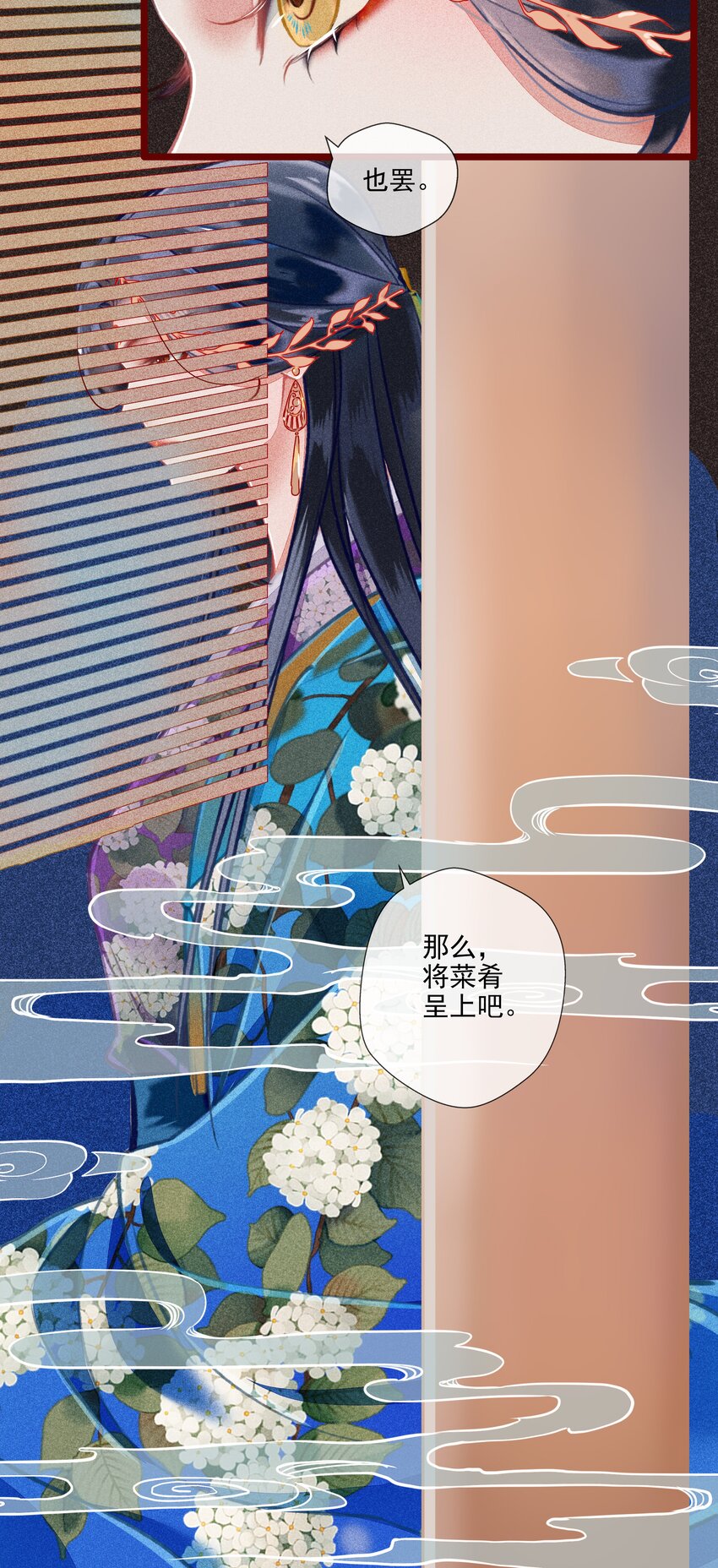 《七情宴》017 比试 第11页