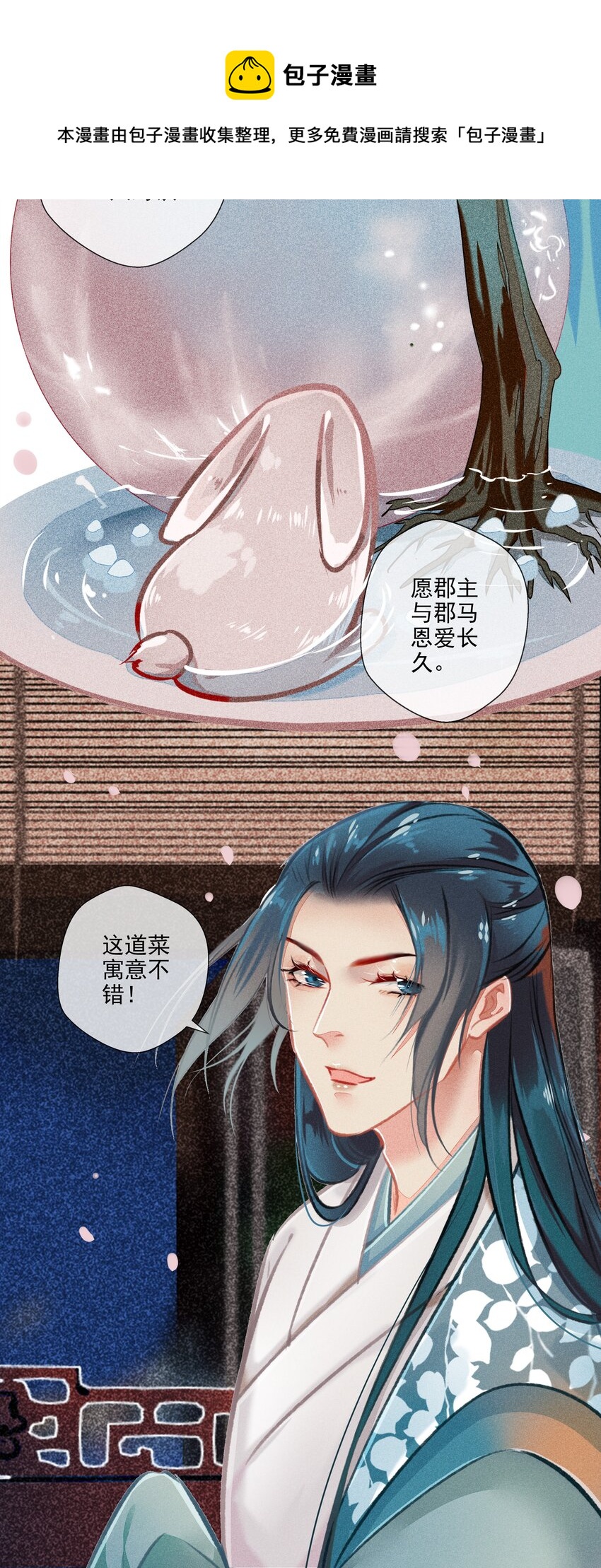 《七情宴》017 比试 第17页