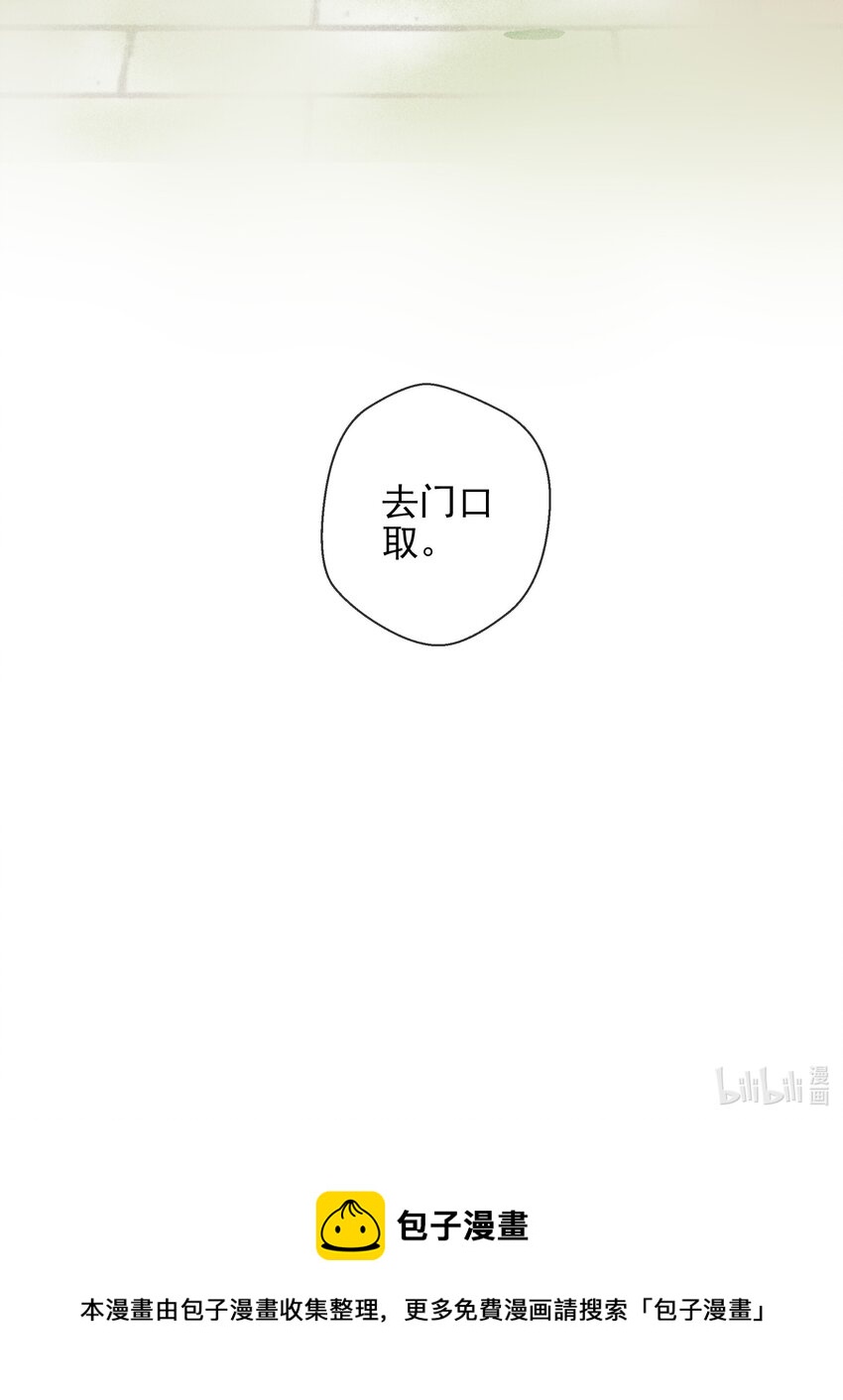 《七情宴》017 比试 第26页
