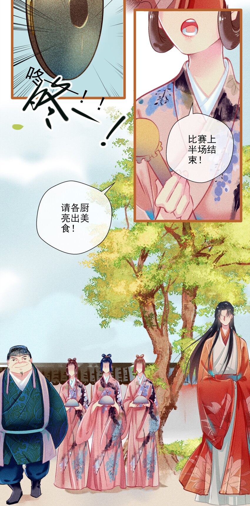 《七情宴》017 比试 第8页