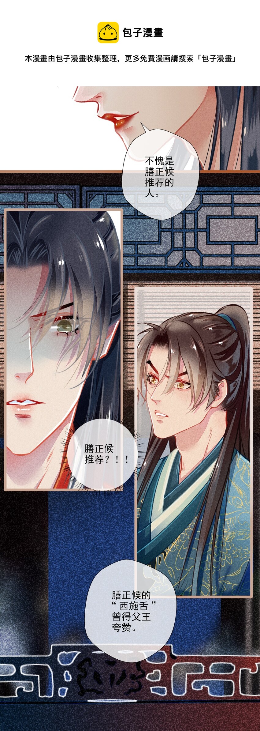 《七情宴》019 剪不断，理还乱 第10页