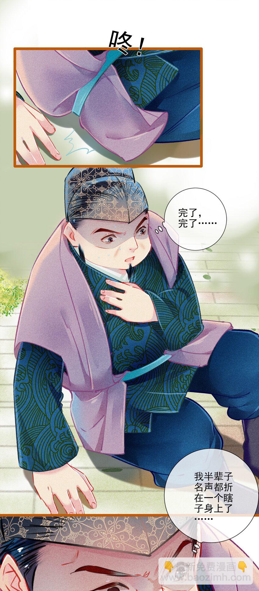 《七情宴》019 剪不断，理还乱 第14页