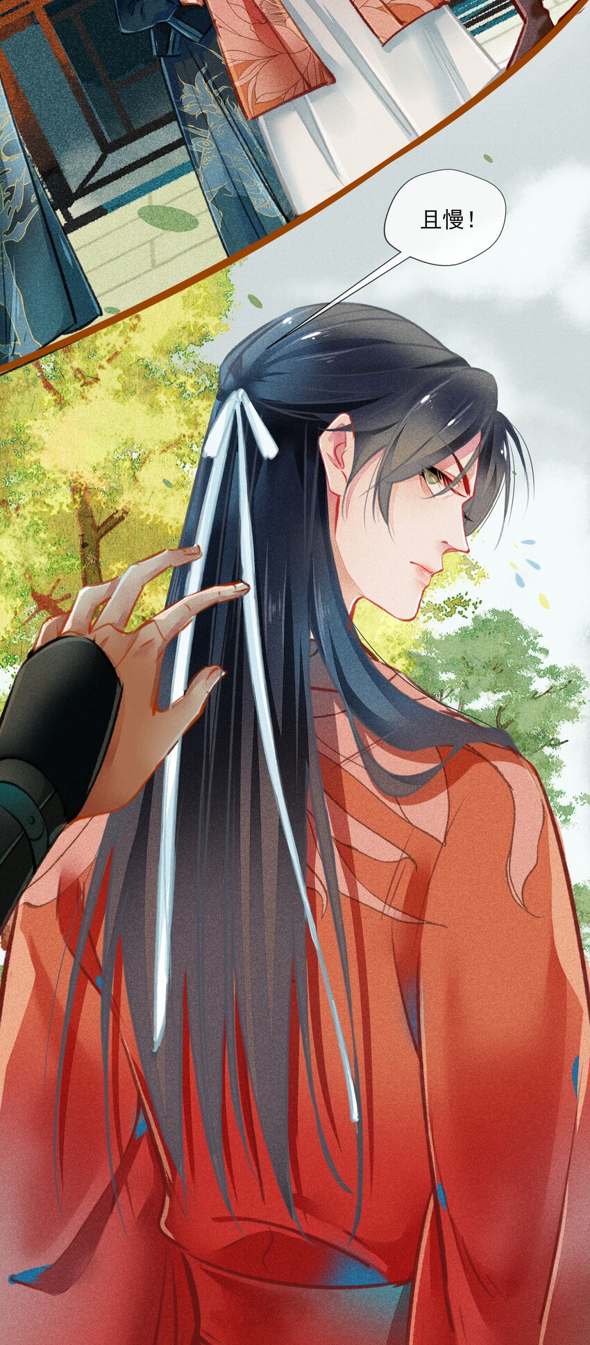 《七情宴》019 剪不断，理还乱 第16页