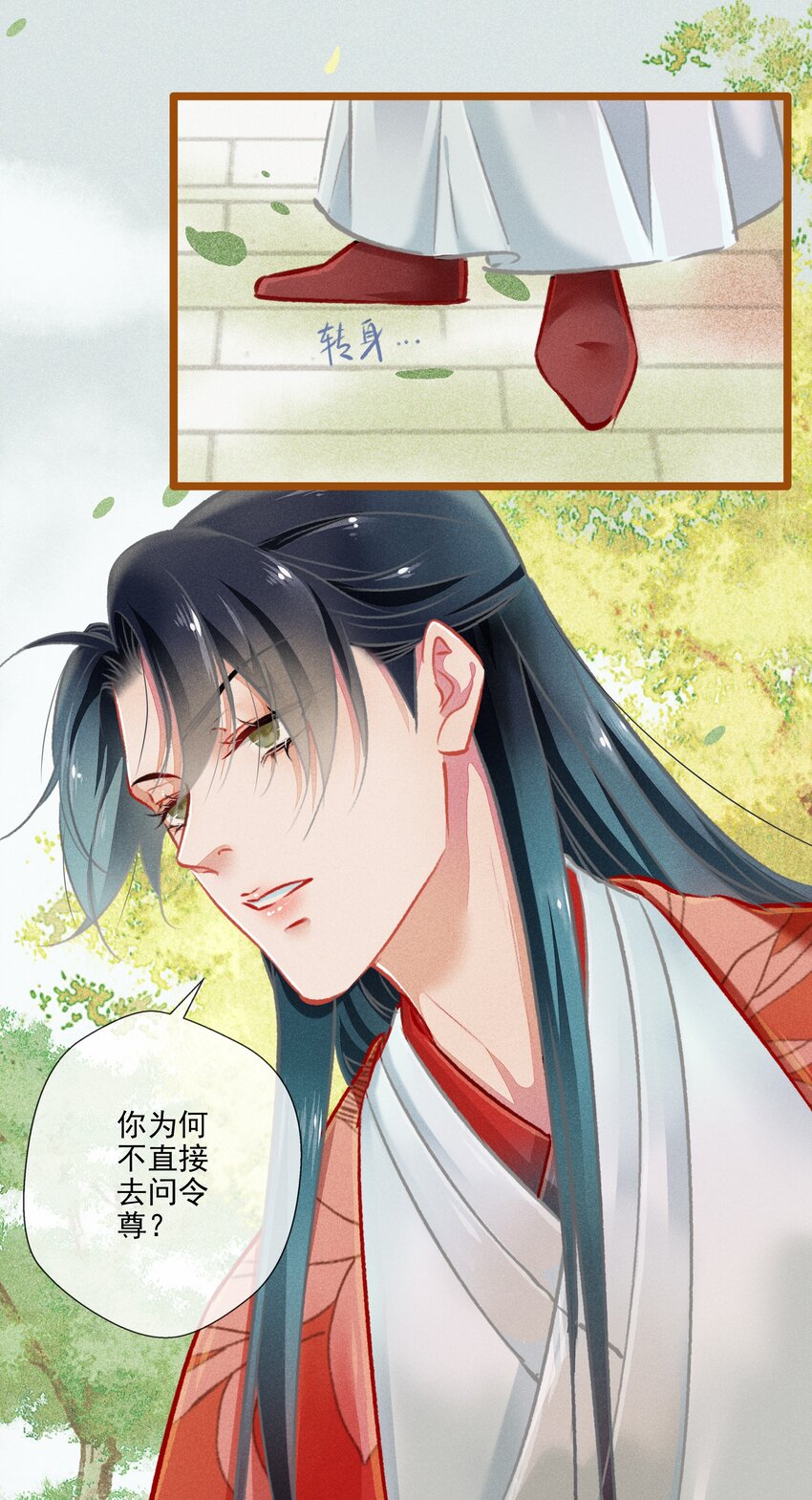 《七情宴》019 剪不断，理还乱 第19页