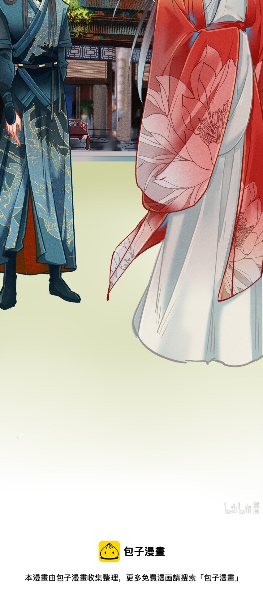 《七情宴》019 剪不断，理还乱 第21页