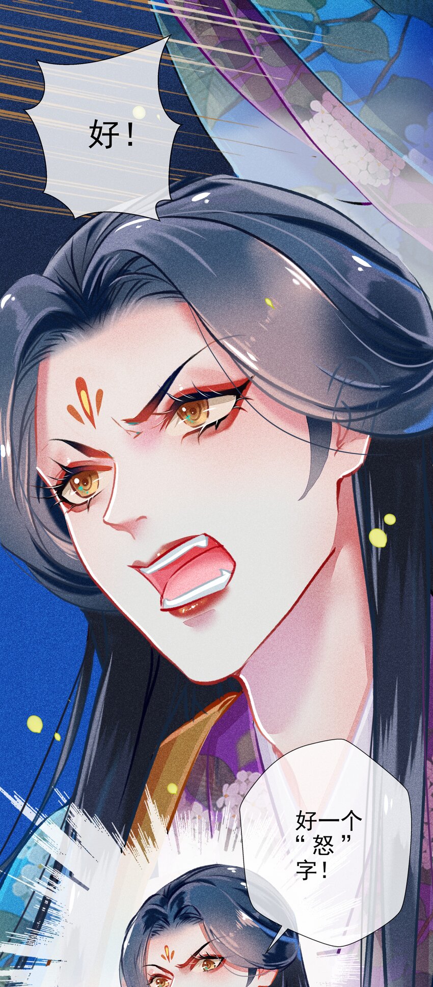 《七情宴》019 剪不断，理还乱 第3页