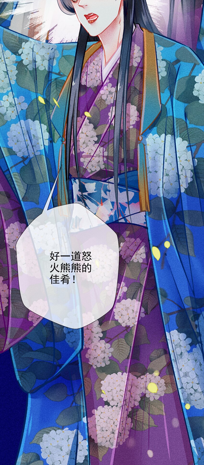 《七情宴》019 剪不断，理还乱 第4页