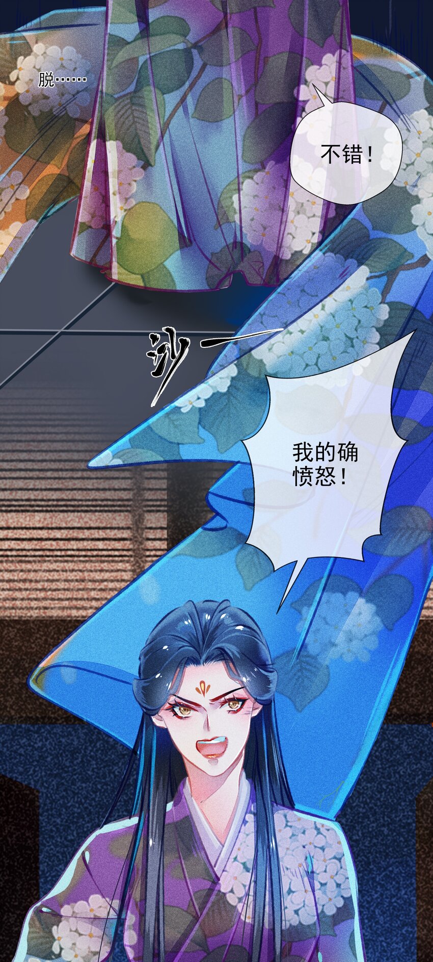《七情宴》019 剪不断，理还乱 第5页