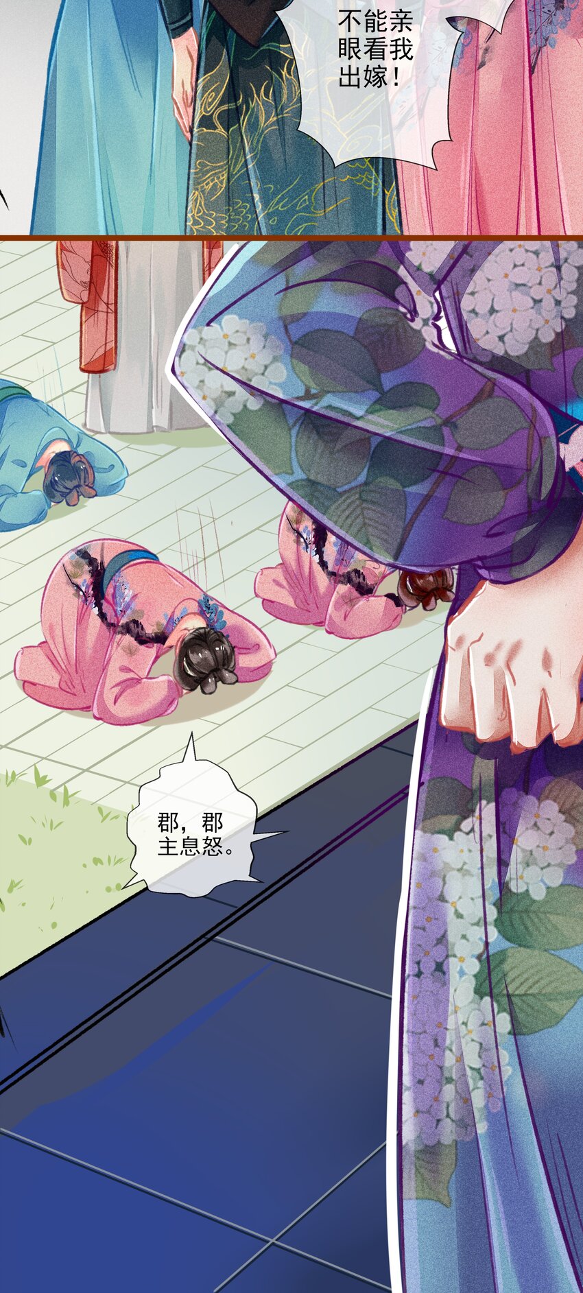 《七情宴》019 剪不断，理还乱 第7页