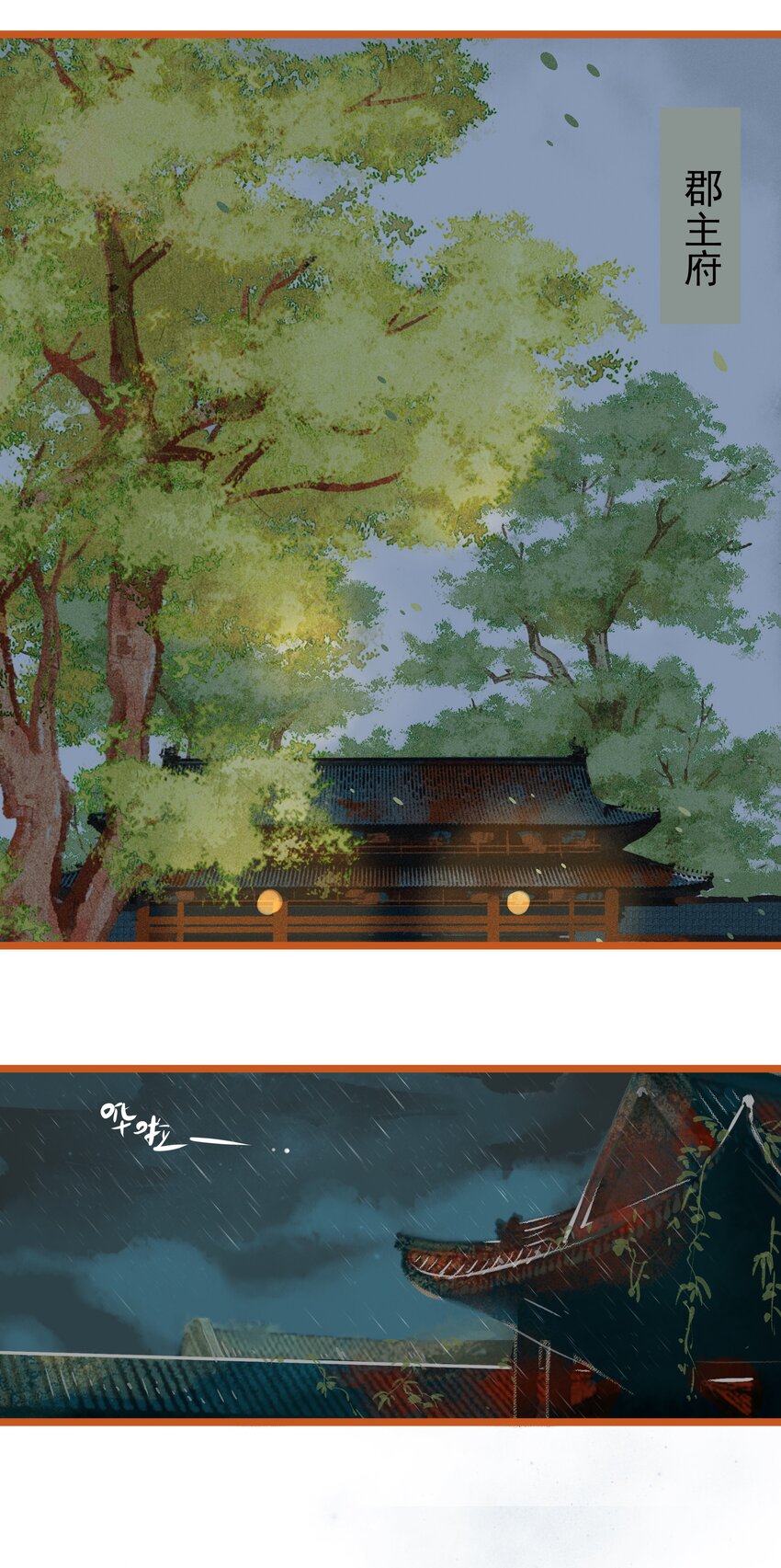 《七情宴》023 复仇 第12页