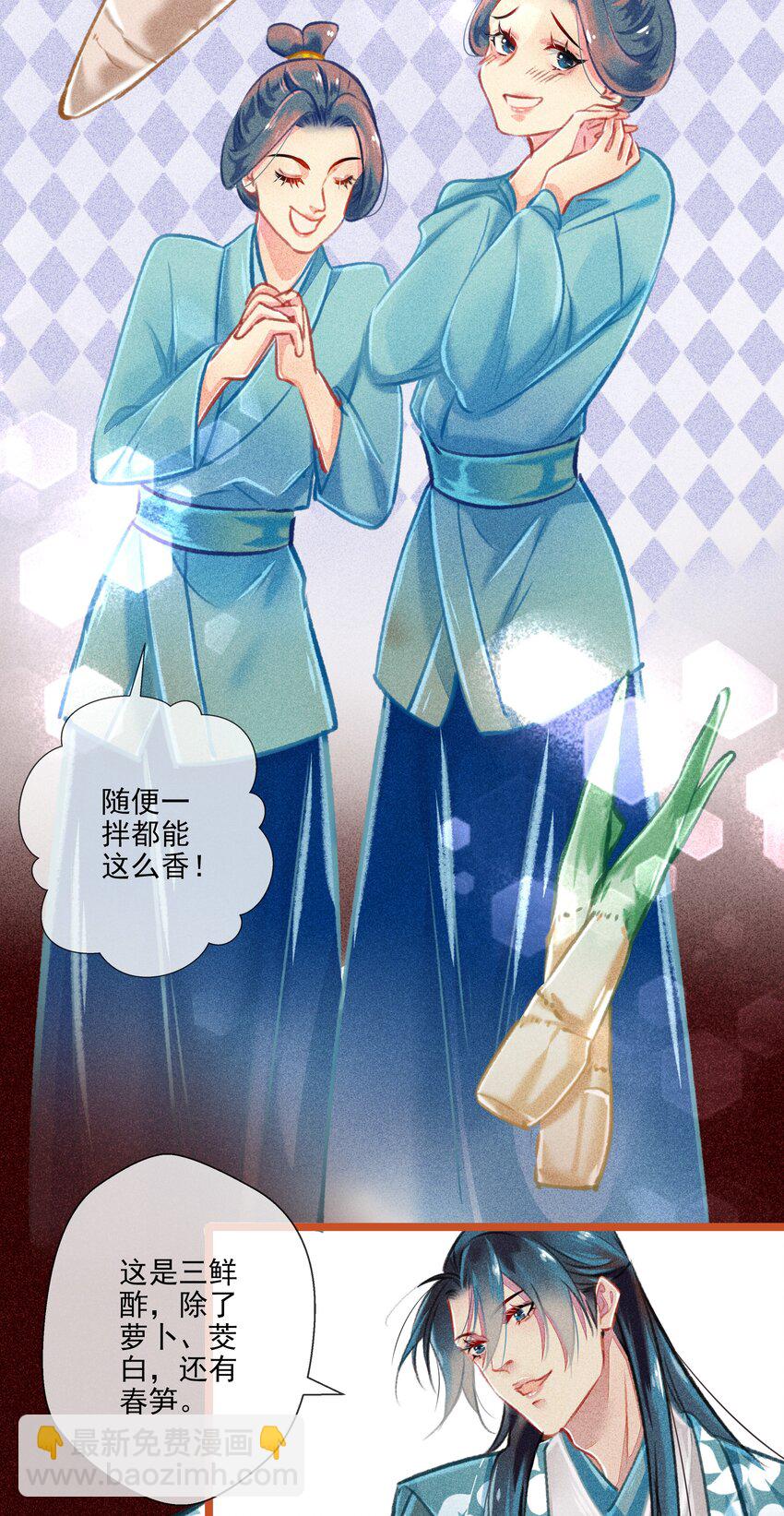 《七情宴》023 复仇 第15页