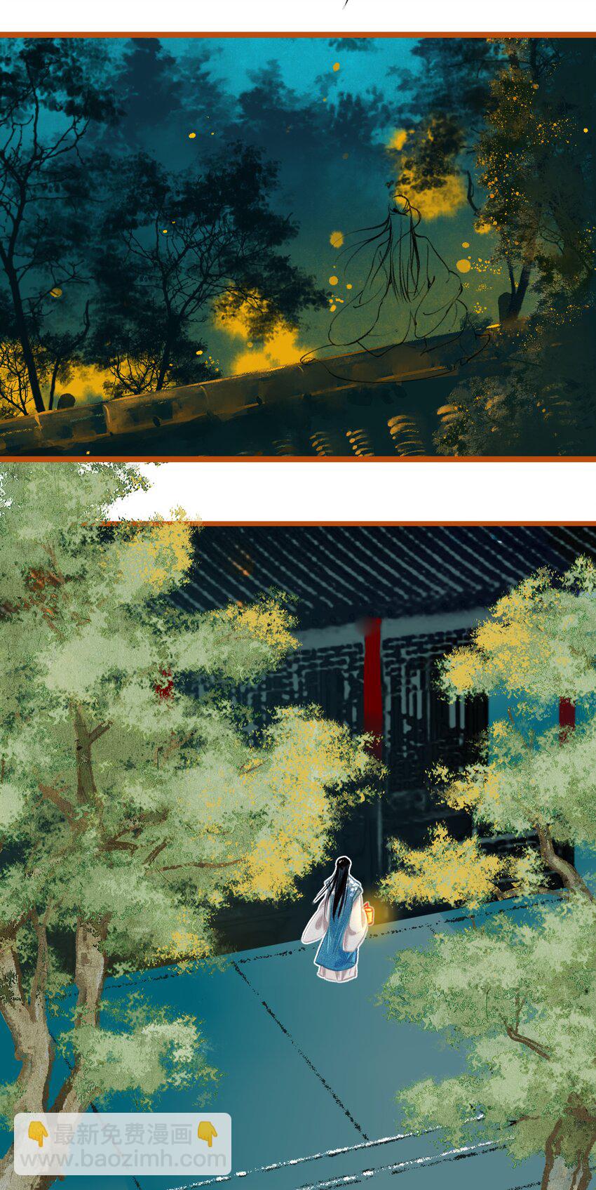 《七情宴》023 复仇 第23页