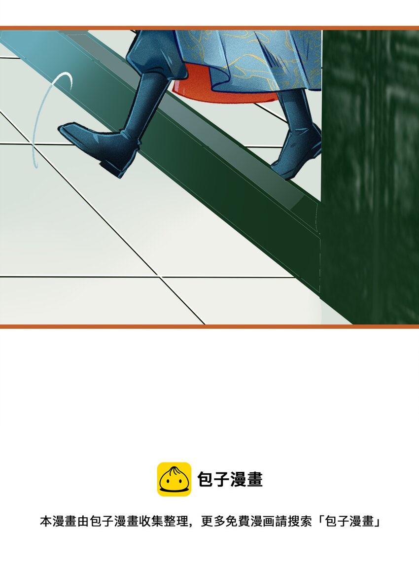 《七情宴》023 复仇 第9页