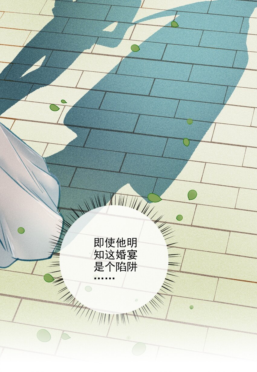 《七情宴》020 父子 第11页