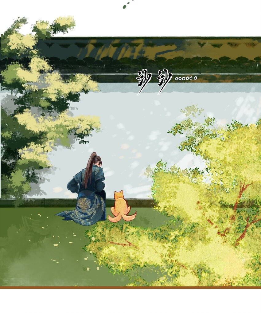《七情宴》020 父子 第13页