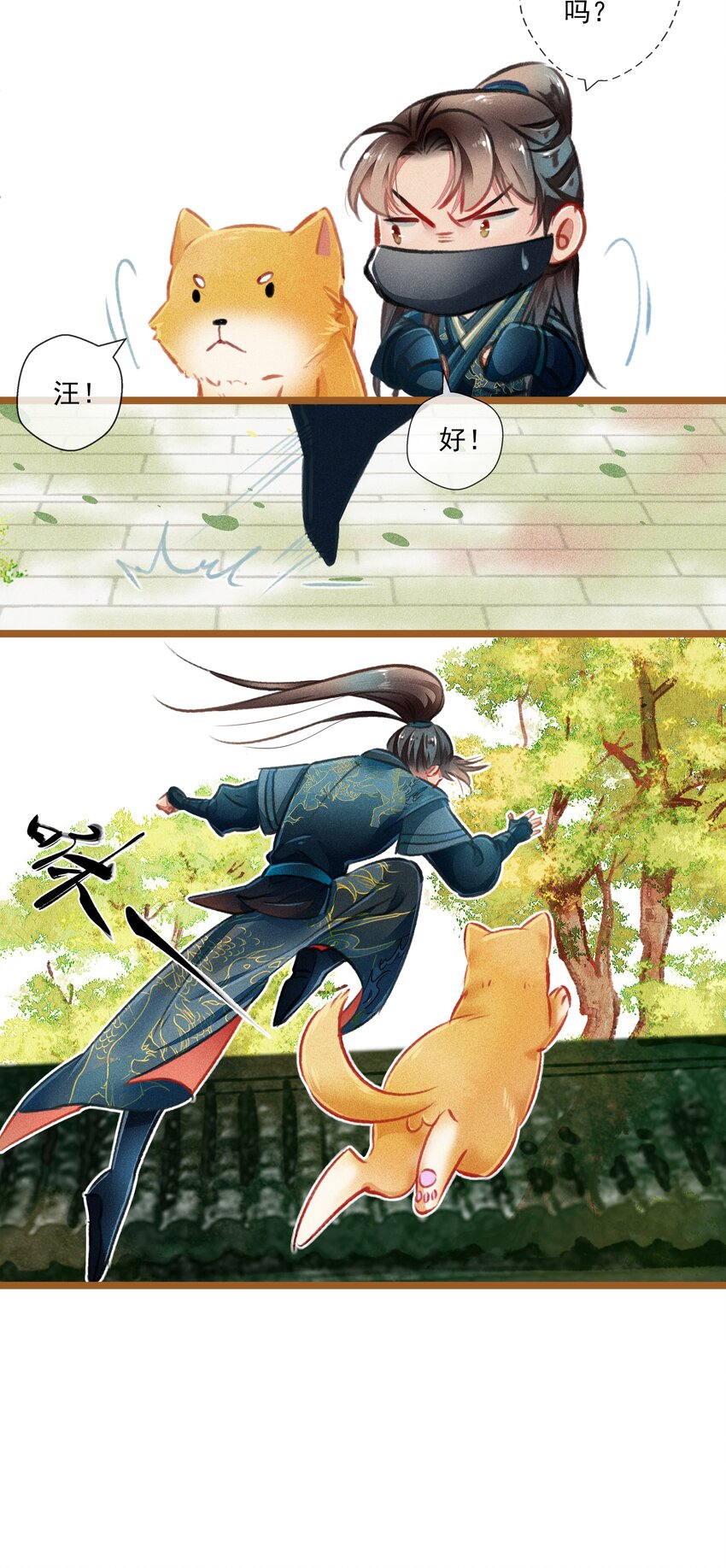 《七情宴》020 父子 第15页