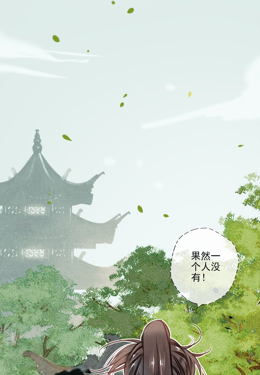 《七情宴》020 父子 第18页