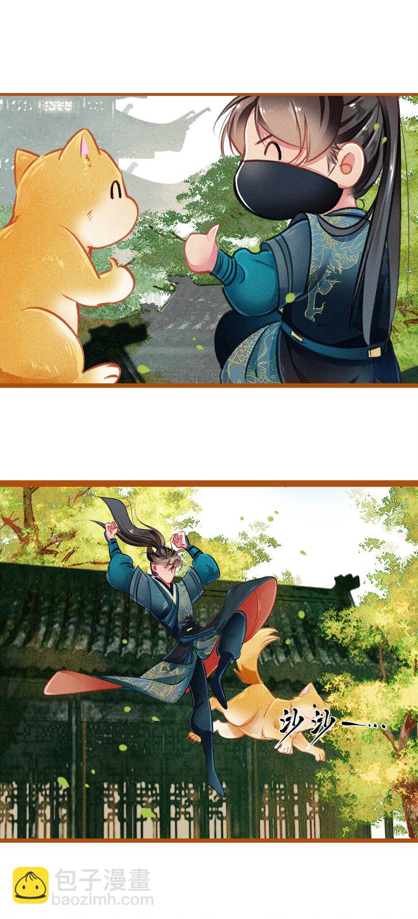 《七情宴》020 父子 第20页