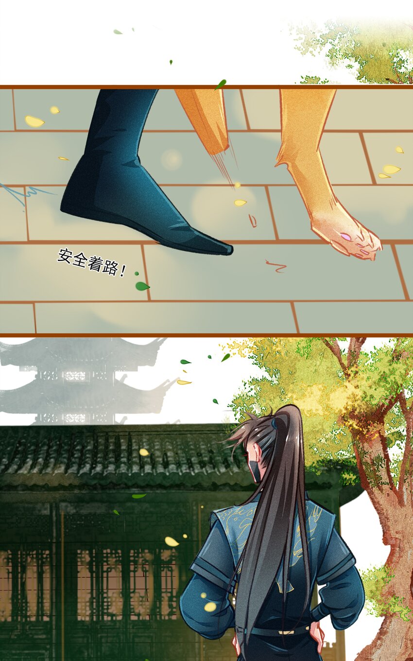 《七情宴》020 父子 第21页