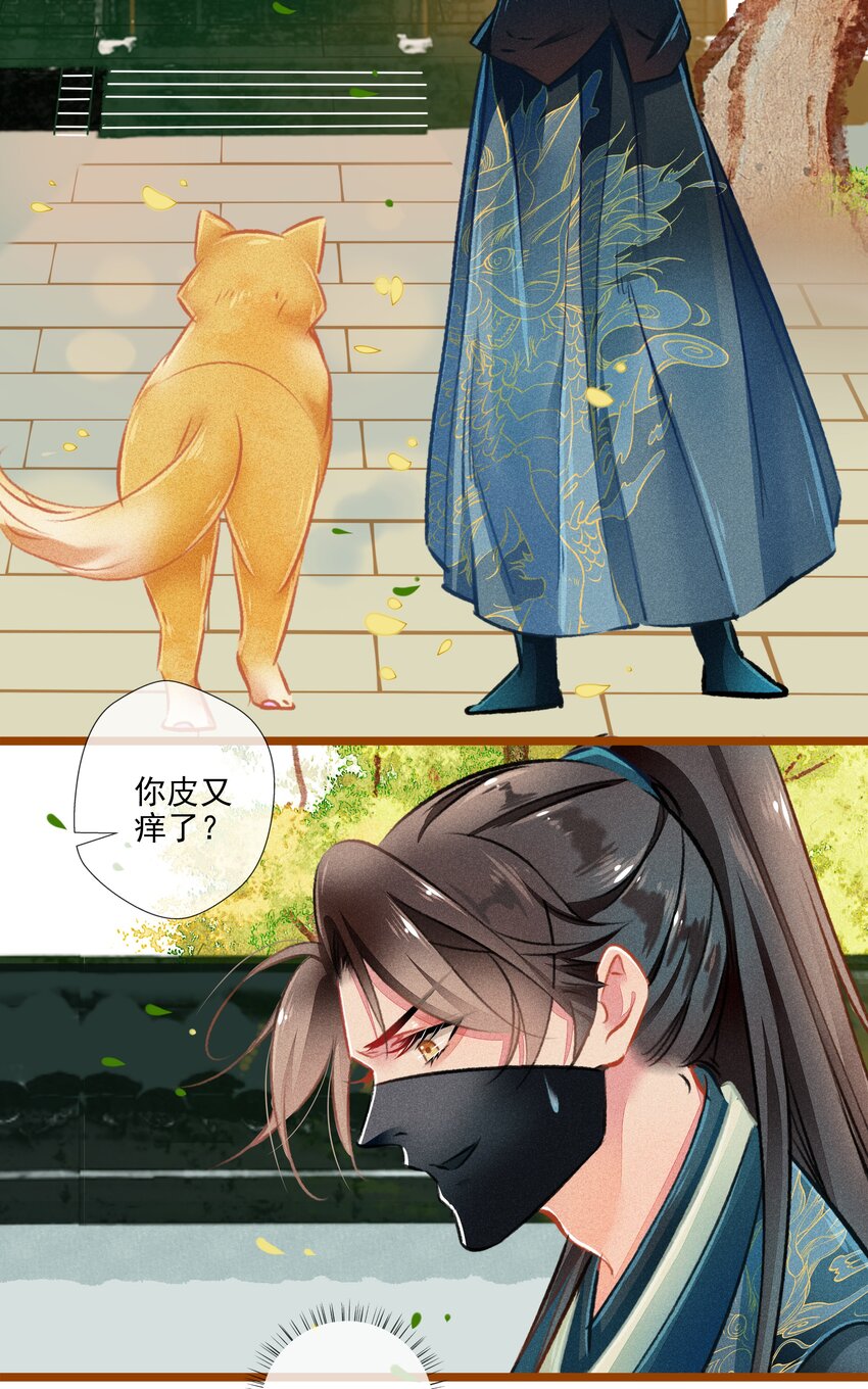 《七情宴》020 父子 第22页