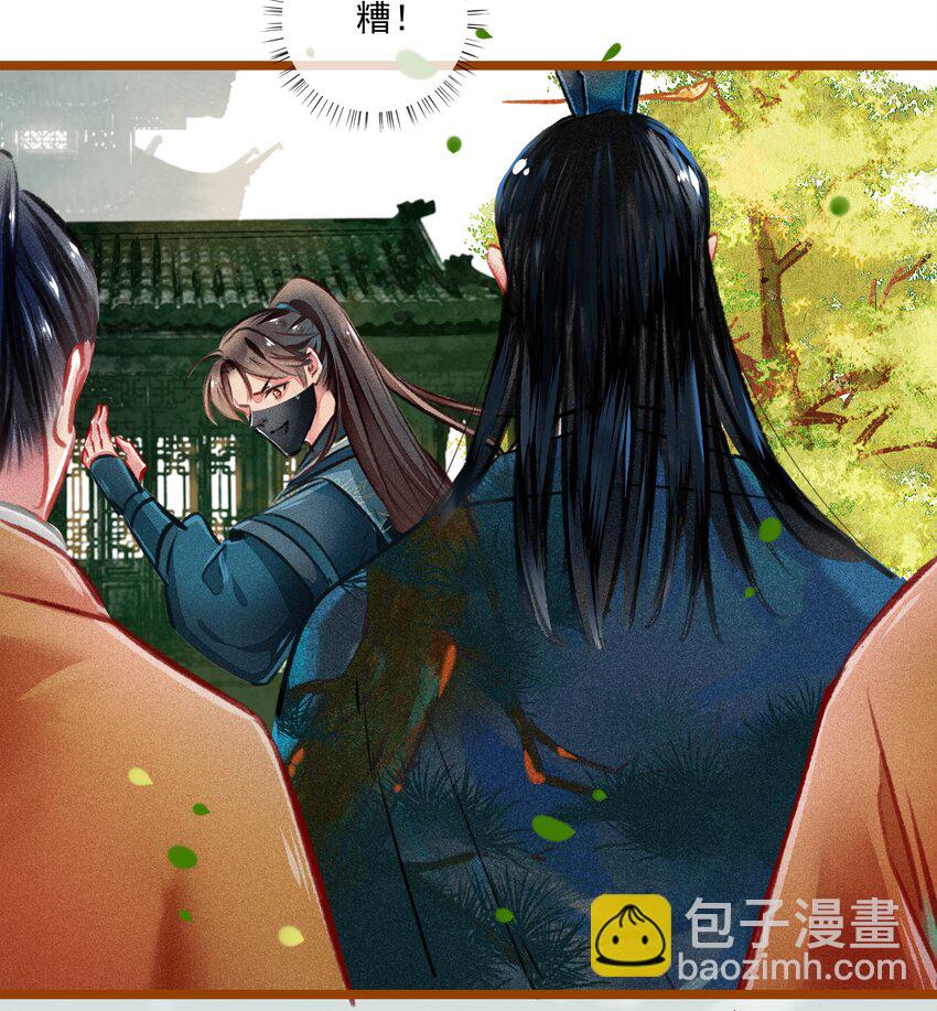 《七情宴》020 父子 第23页