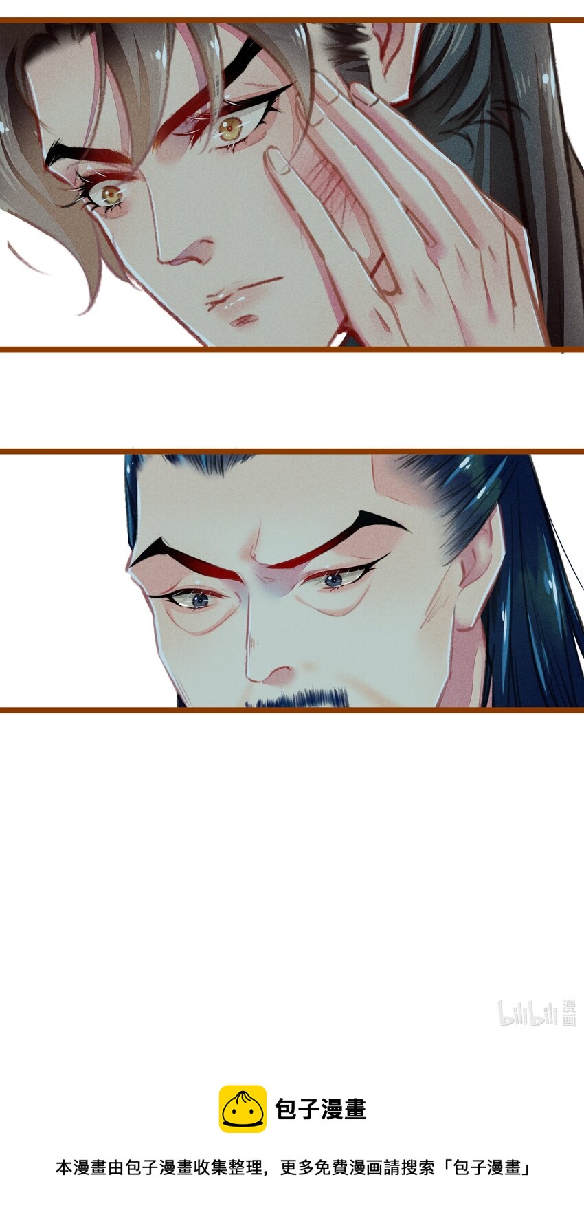 《七情宴》021 对峙 第18页