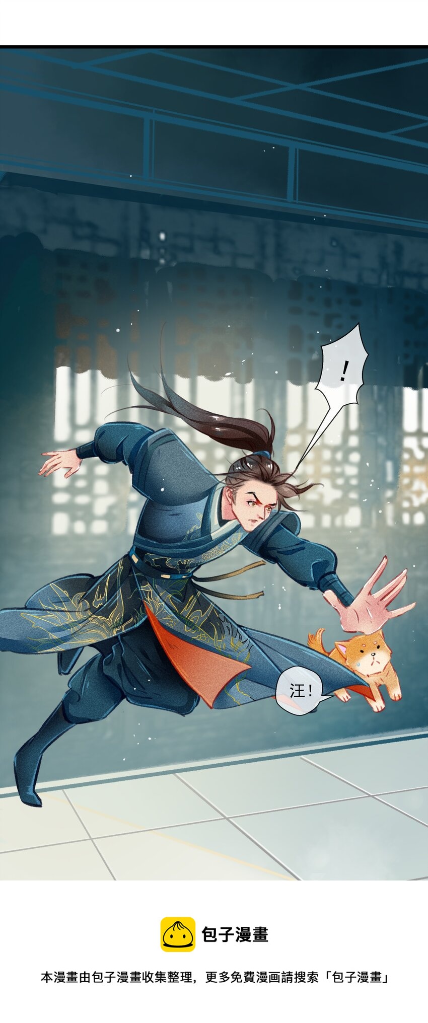 《七情宴》021 对峙 第5页